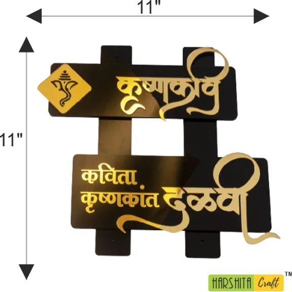 Krishna Kavi Name Plate